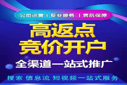 百度竞价广告费用构成与案例分析